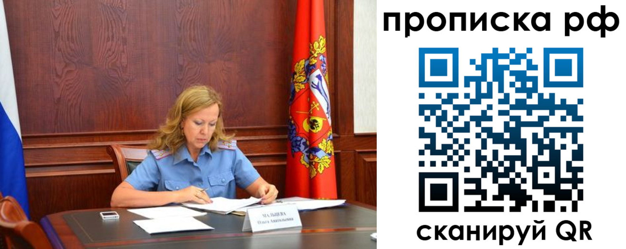 прописка ребенка в Лениногорске