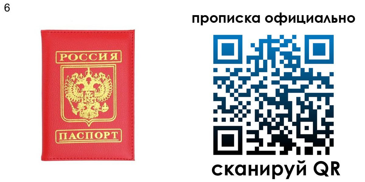 прописка гарантия в Лениногорске